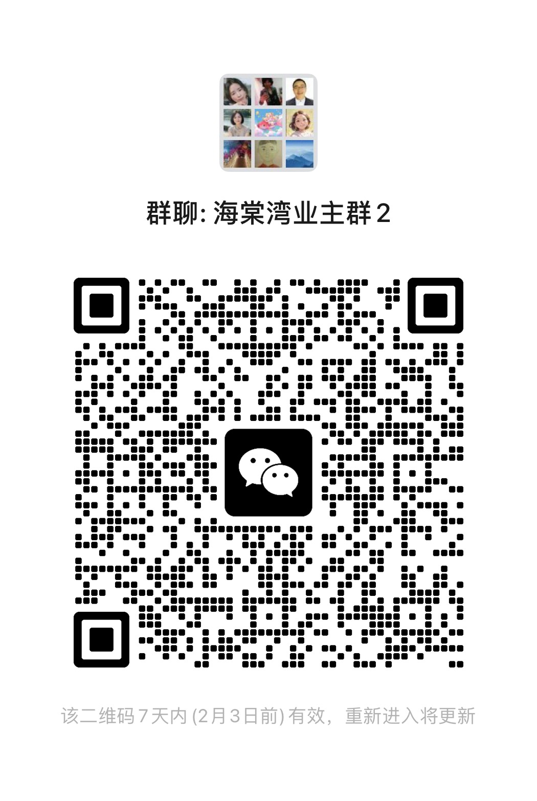 群二维码
