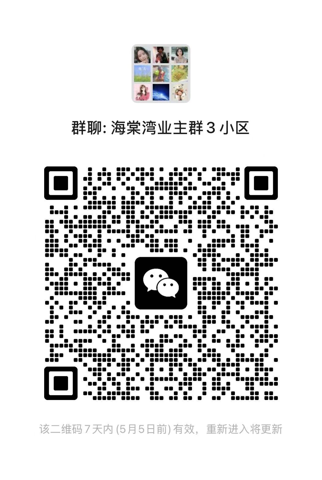 群二维码